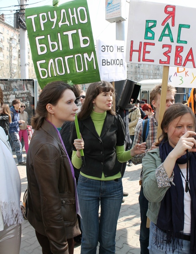 682x885, 210 Kb / митинг, блог, монстрация, плакат