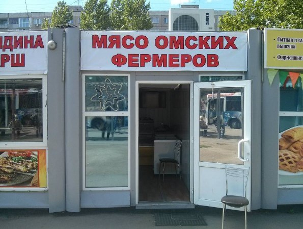 595x449, 70 Kb / мясо, фермер, магазин