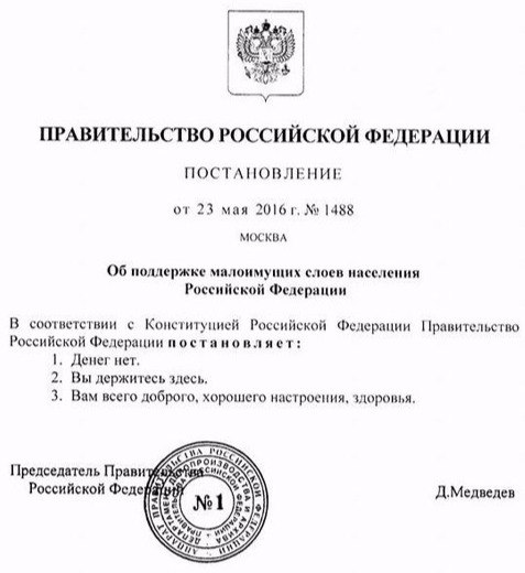 477x520, 38 Kb / деньги, Крым, пенсионеры, Медведев, хорошее настроение, здоровье