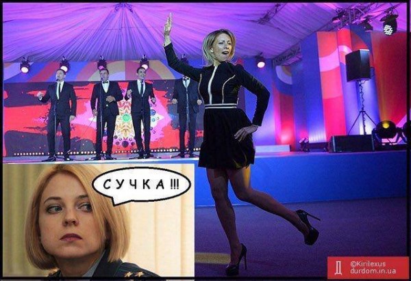 600x411, 77 Kb / сучка, бабье, захарова, няшмяш