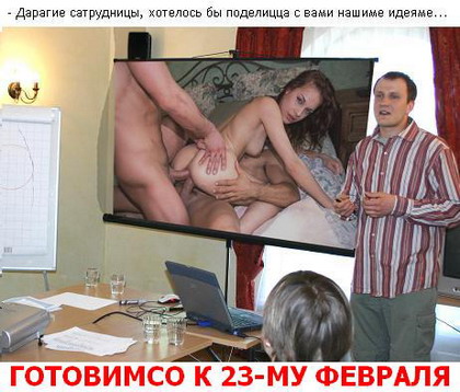 420x358, 72 Kb / 23 февраля