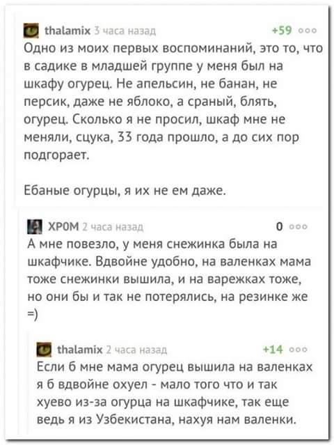 480x639, 37 Kb / огурец, снежинка, шкафчик, детсад