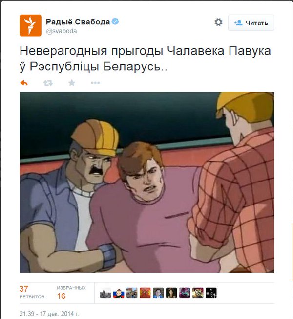 600x652, 57 Kb / человек-паук, беларусь, лукашенко