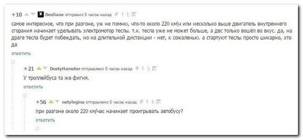 604x279, 29 Kb / Тесла, автобус, троллейбус