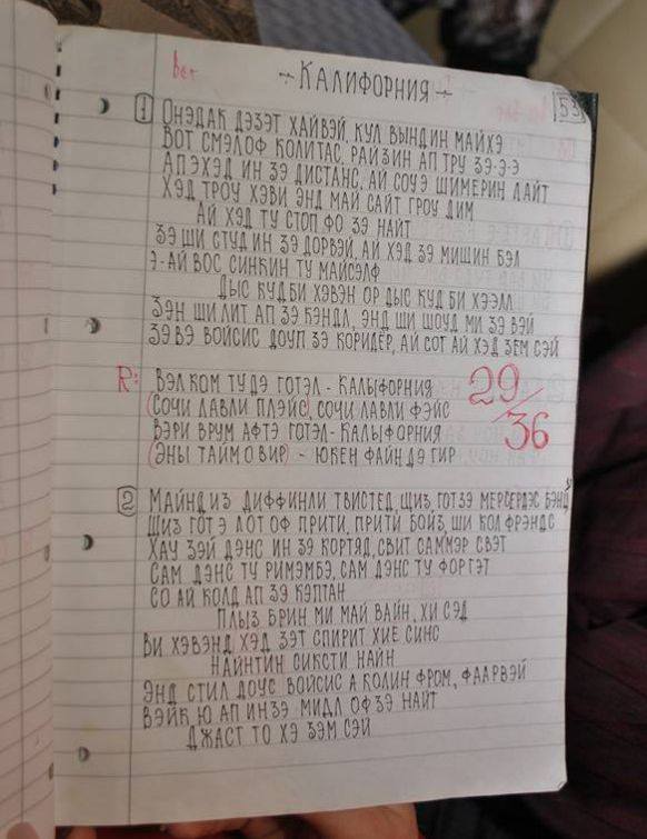 582x755, 60 Kb / Калифорния, текст, Онэдак