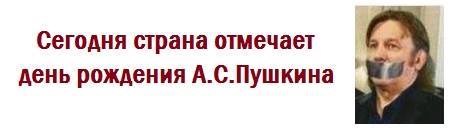 450x131, 9 Kb / лоза, пушкин, скотч