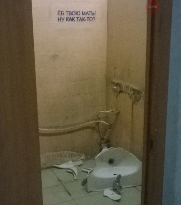 600x682, 58 Kb / раковина, надпись