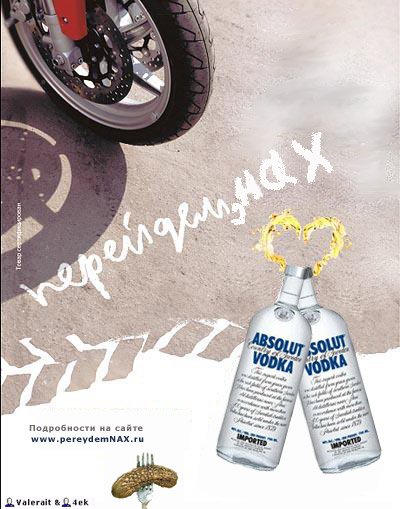 400x509, 60 Kb / колесо, байк, водка