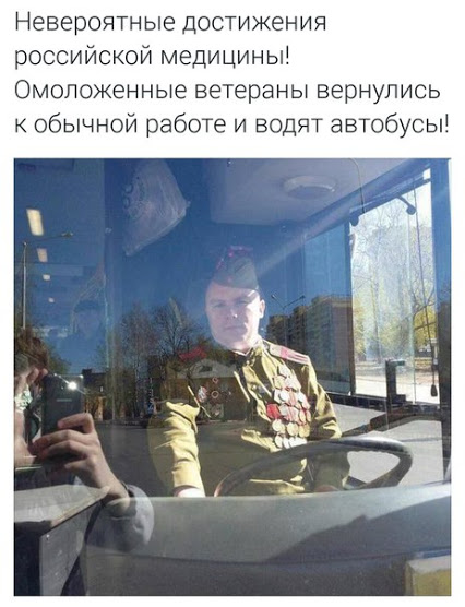 426x556, 67 Kb / молодой, ветеран, автобус, передовые, достижения, медицина, будущее, рядом