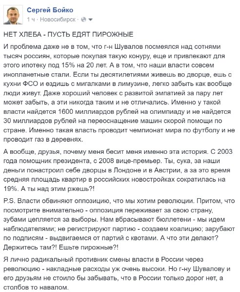 492x598, 86 Kb / пирожные, шувалов, олимпиада, революция, политота