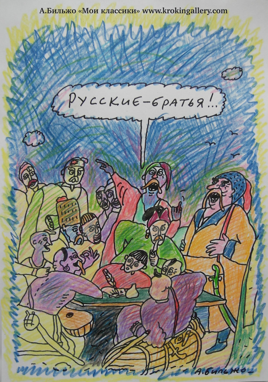 905x1286, 394 Kb / Запорожцы, политота, Репин, Илья, казаки, письмо, бильжо