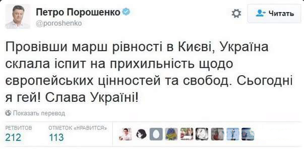 603x297, 82 Kb / поросенко, вукраина, политота, пидор