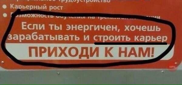 600x281, 32 Kb / заработок, энергичный, строить, карьеру