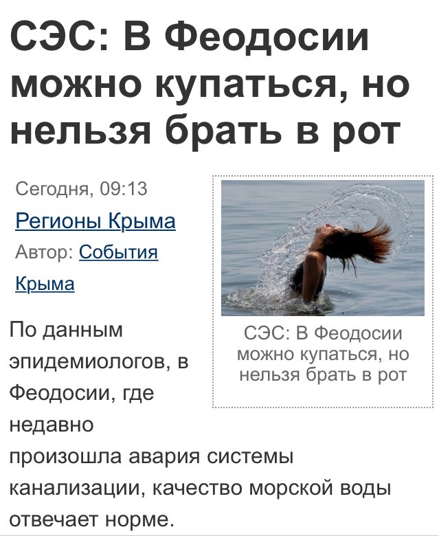 639x780, 78 Kb / Феодосия, вода, иное