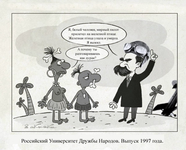 640x518, 100 Kb / Белый человек, чёрный человек