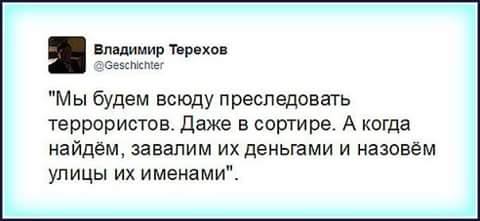 480x221, 13 Kb / террористы, сортир, имена, деньги