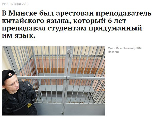 604x463, 61 Kb / преподаватель, китайский, минск, шутка