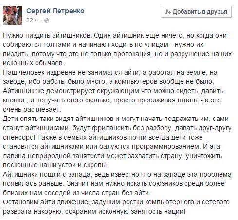 489x451, 66 Kb / айтишники, растление, скрепы, долой