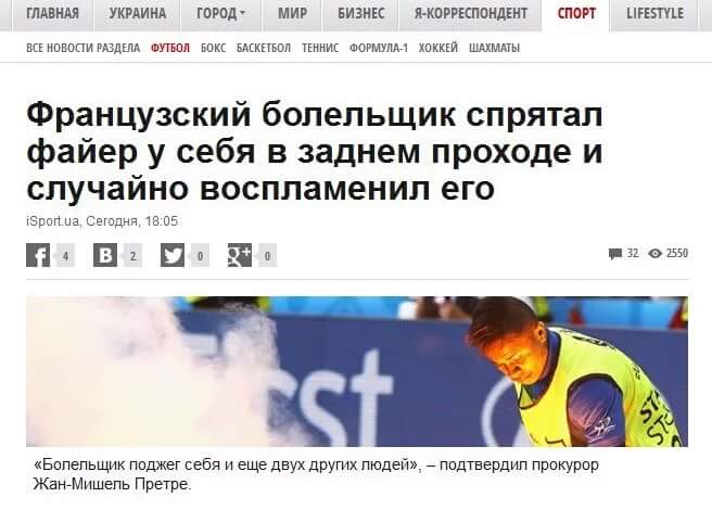 656x470, 32 Kb / француз, болельщик, файер
