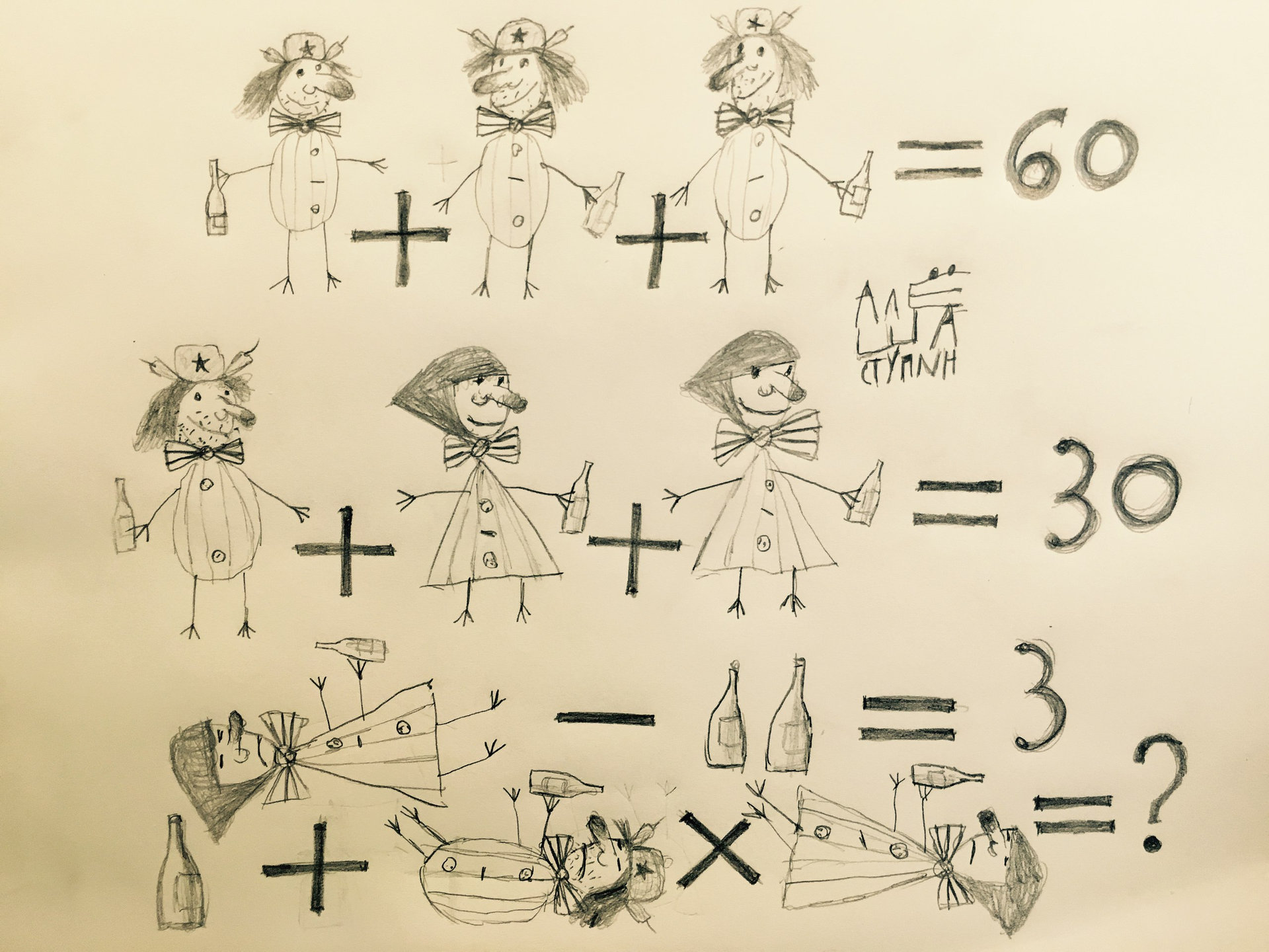 1920x1440, 388 Kb / ступин, бабка, алкоголик, бутылка, задача