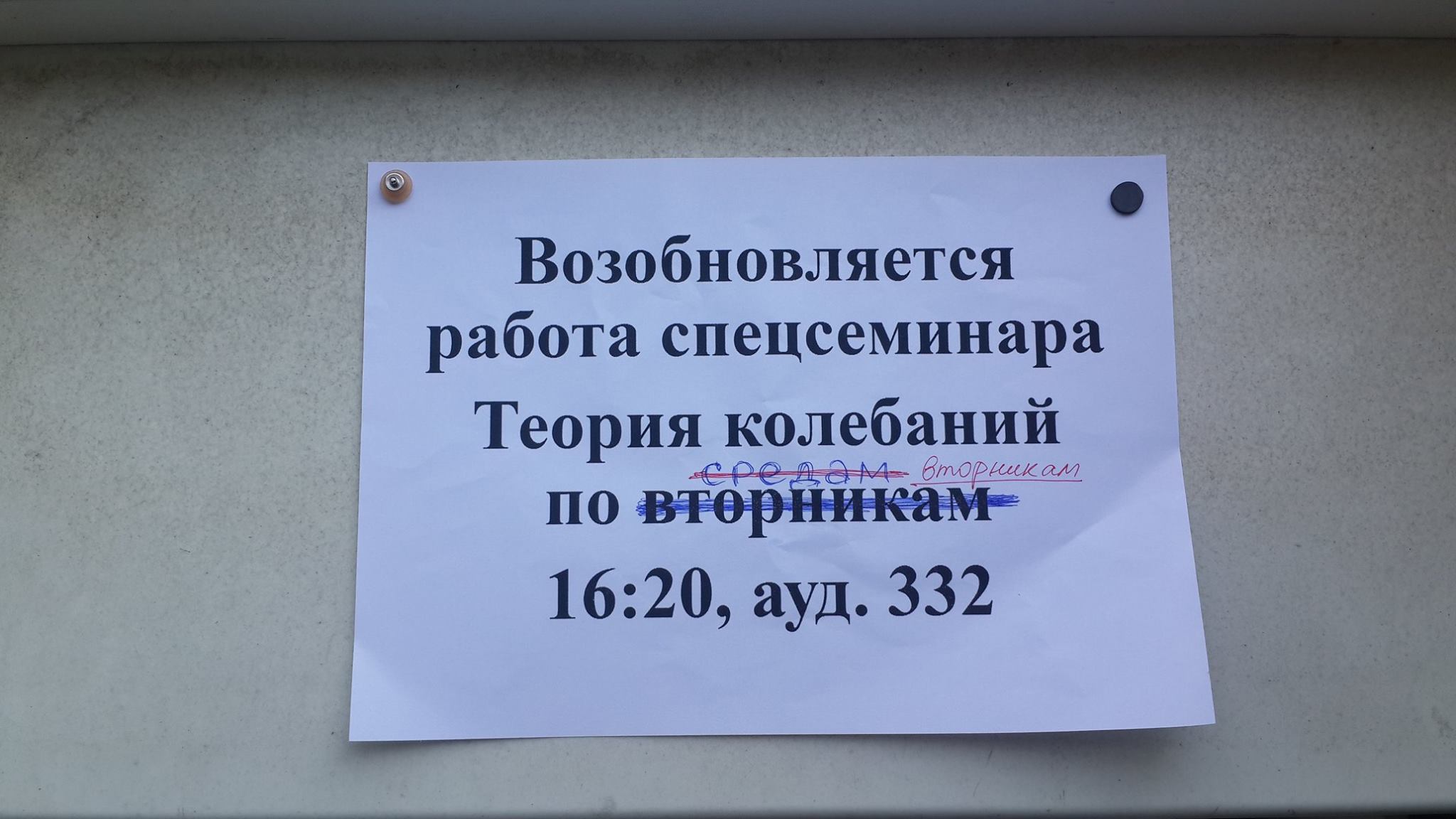 2048x1152, 180 Kb / объявление, лекция, теория, колебаний,