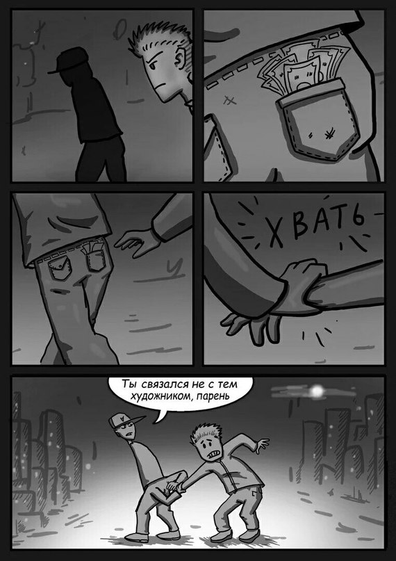 570x807, 83 Kb / комикс, художник, деньги, кража, руки, жёппа, жопа