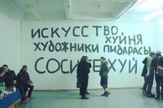 525x350, 42 Kb / искусство, художники, пидарасы