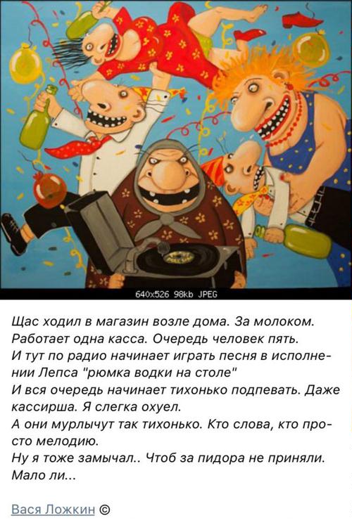 500x744, 73 Kb / рюмка водки, ложкин, лепс