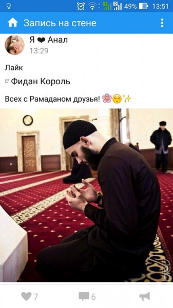 337x600, 46 Kb / рамадан, поздравление