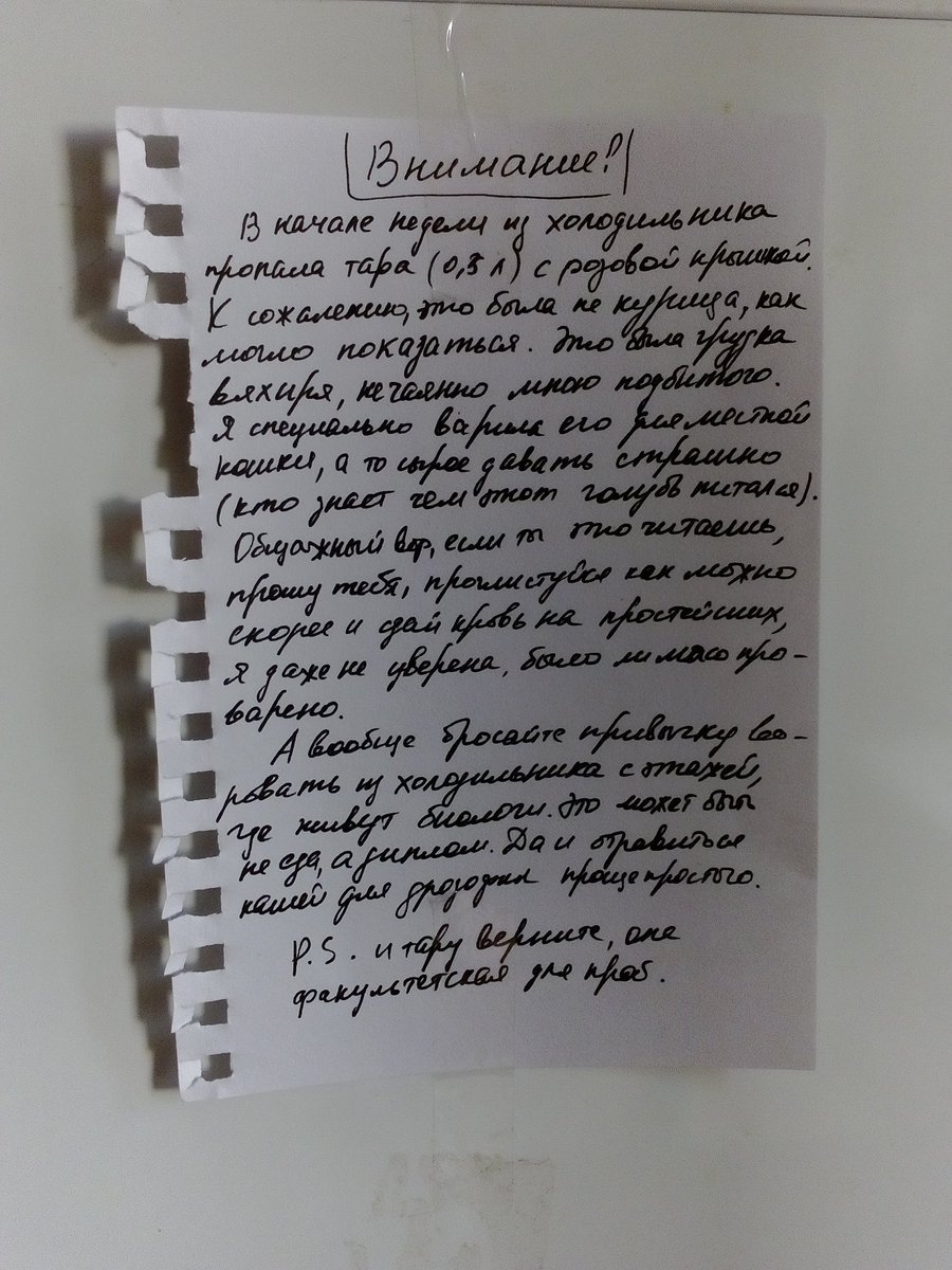 900x1200, 170 Kb / Объявление, вяхирь, биолог