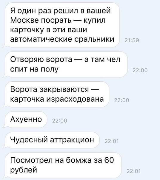 536x604, 56 Kb / сральня, туалет, 60, рублей, москва