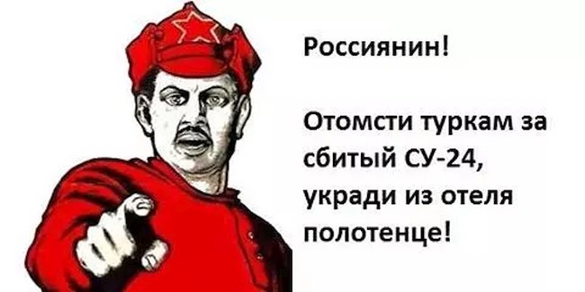 650x325, 33 Kb / турки, месть, кража, века, полотенце, политота