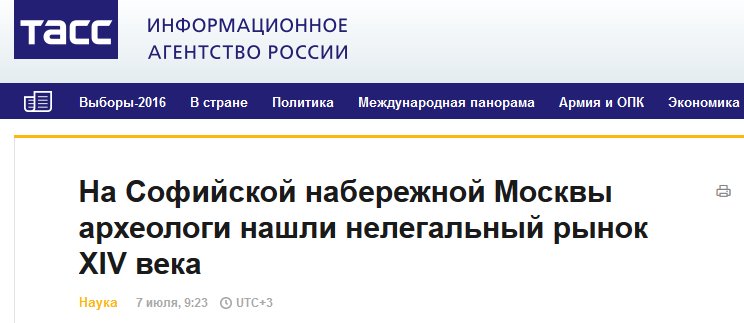 744x323, 38 Kb / рынок, Софийская набережная, нелегалы