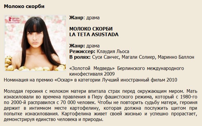 682x425, 77 Kb / фильм, картофелина