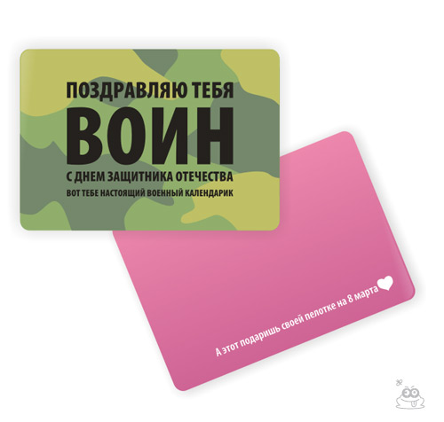 500x476, 32 Kb / календарики