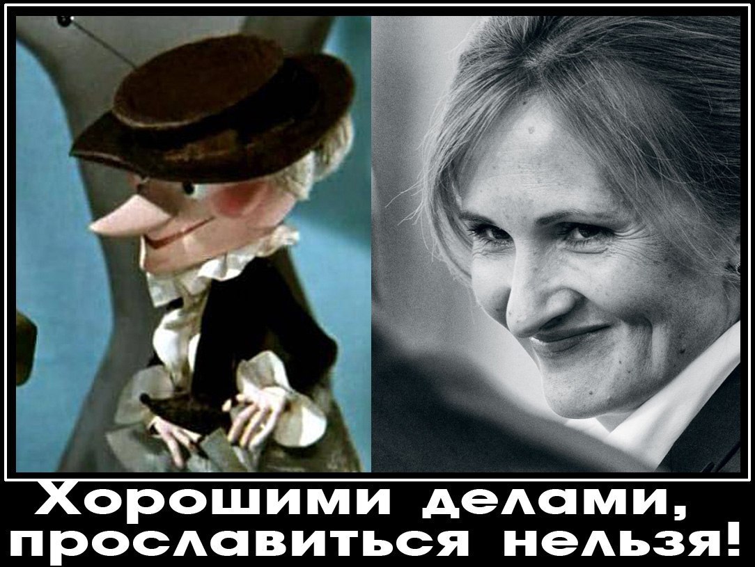 1084x815, 173 Kb / яровая, шапокляк