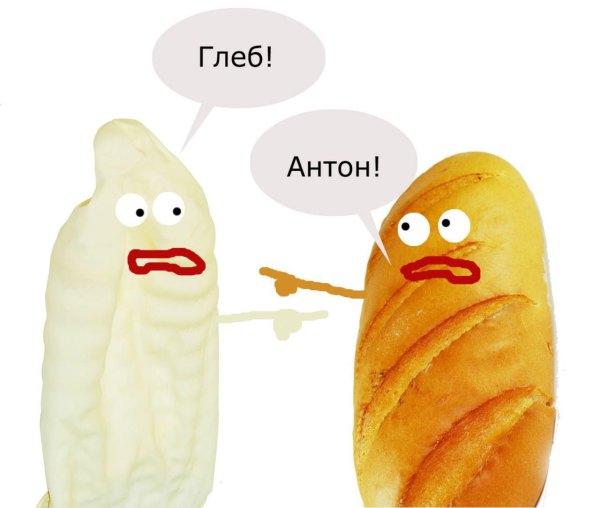 600x508, 30 Kb / глеб, антон