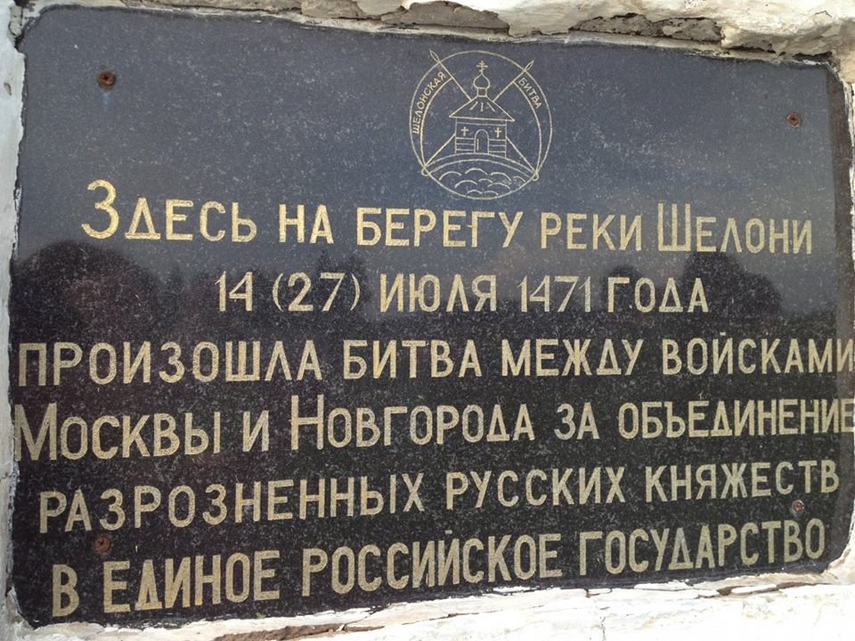 960x720, 166 Kb / новгородское княжество, московия, принуждение к миру, история