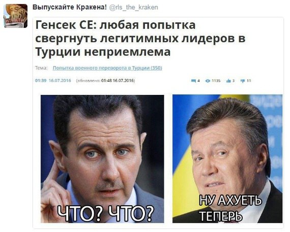 570x457, 58 Kb / легитимность, свержение, политота