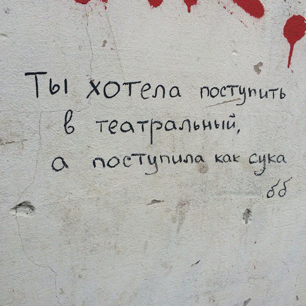 604x604, 91 Kb / сука, театральный