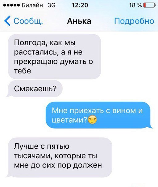 512x604, 39 Kb / расставание, долг, вино, цветы