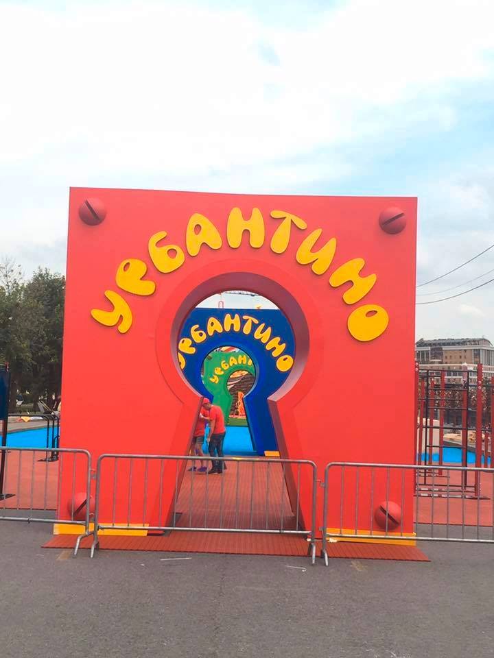 720x960, 60 Kb / урбантино, фестиваль, мороженного, Москва