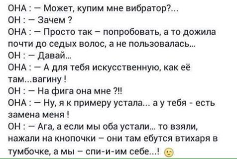 476x320, 30 Kb / заменители, устали