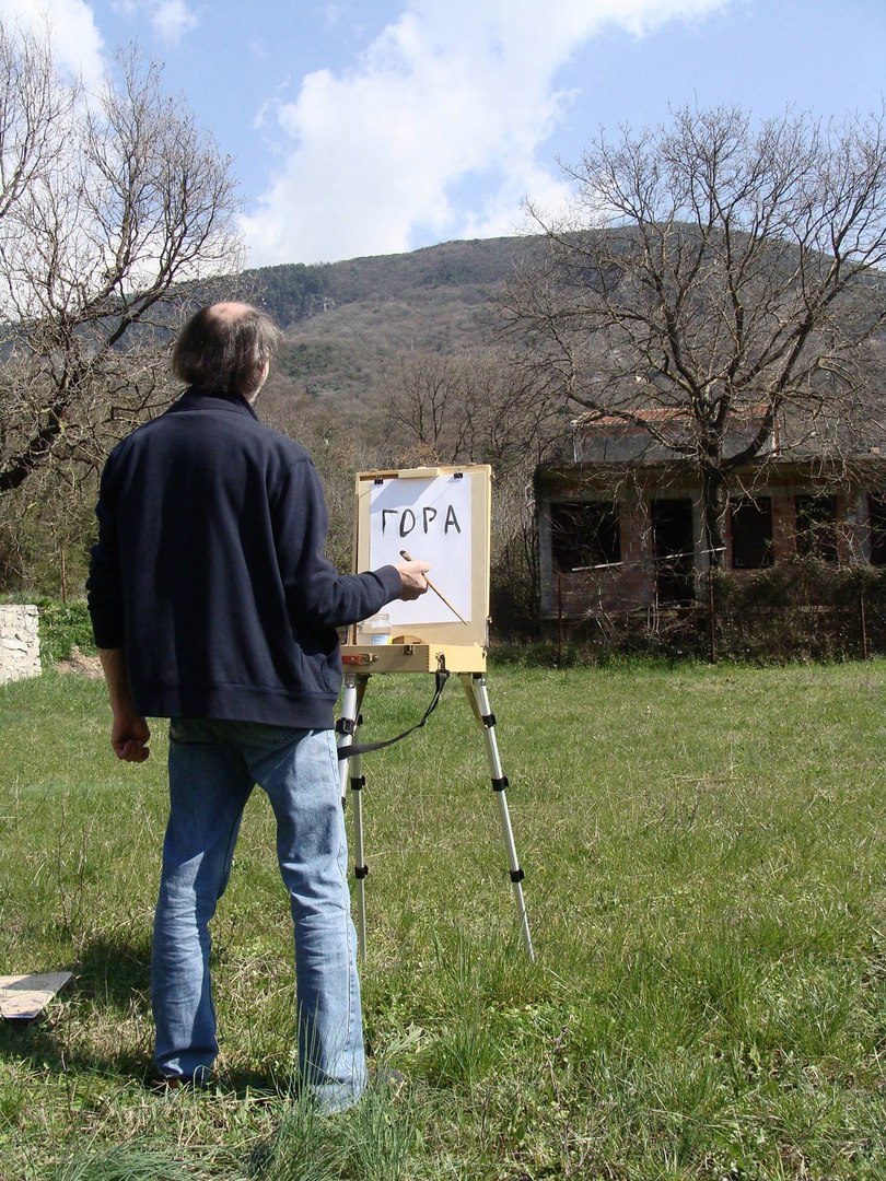 810x1080, 322 Kb / Художник, гора, пейзаж