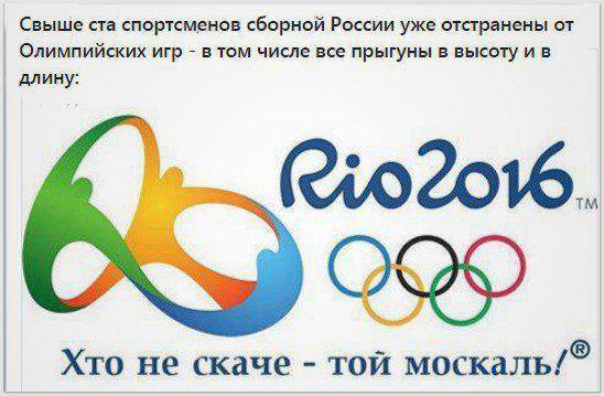 548x359, 37 Kb / олимпиада, рио, 2016, не, справедливость, предвзятость, политика, двойных, стандартов