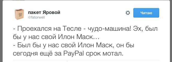 658x240, 19 Kb / tesla, илон, маск, pyapal, срок