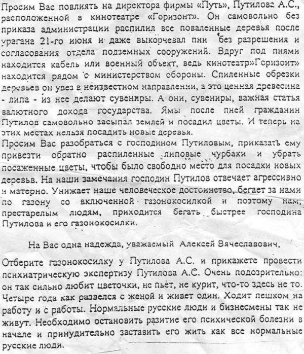 600x698, 125 Kb / газета