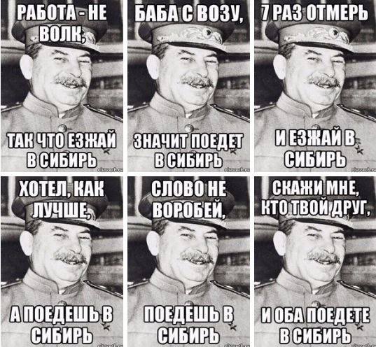 537x496, 77 Kb / сталин, пословицы