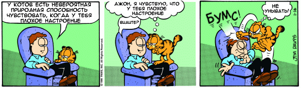 600x177, 46 Kb / гарфилд, не унывать