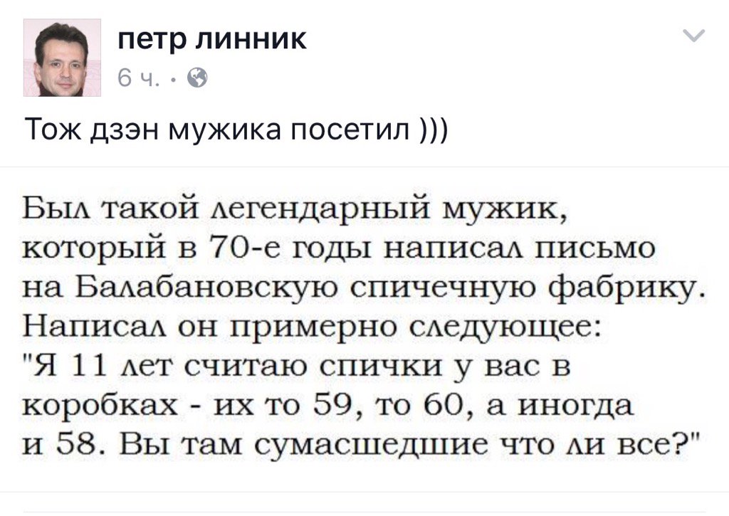 1024x725, 99 Kb / спички, дзэн